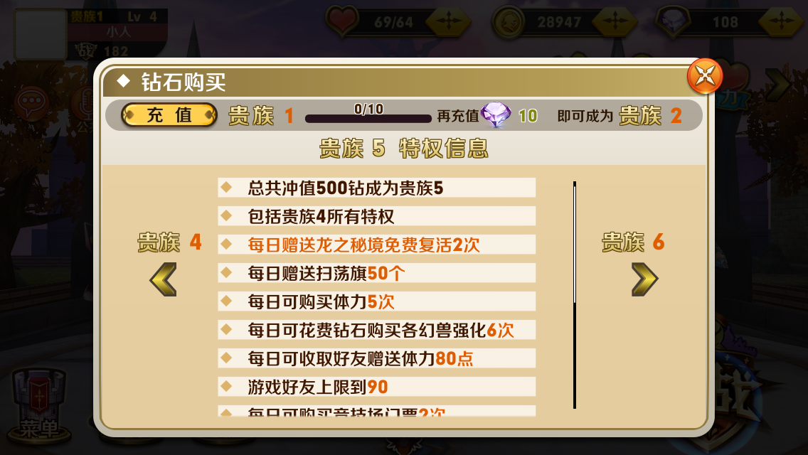 天天传奇vip5价格 vip买到几合适