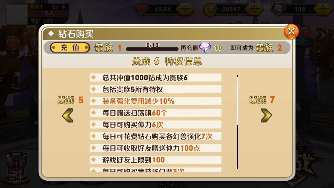 天天传奇vip6价格 vip买到几合适