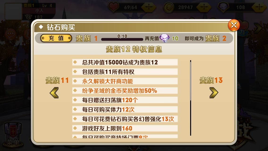 天天传奇vip12价格 vip买到几合适
