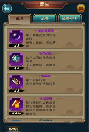 新仙剑奇侠传手游圣灵珠获得途径