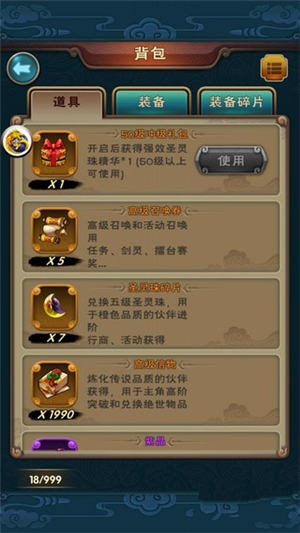 新仙剑奇侠传手游圣灵珠获得途径
