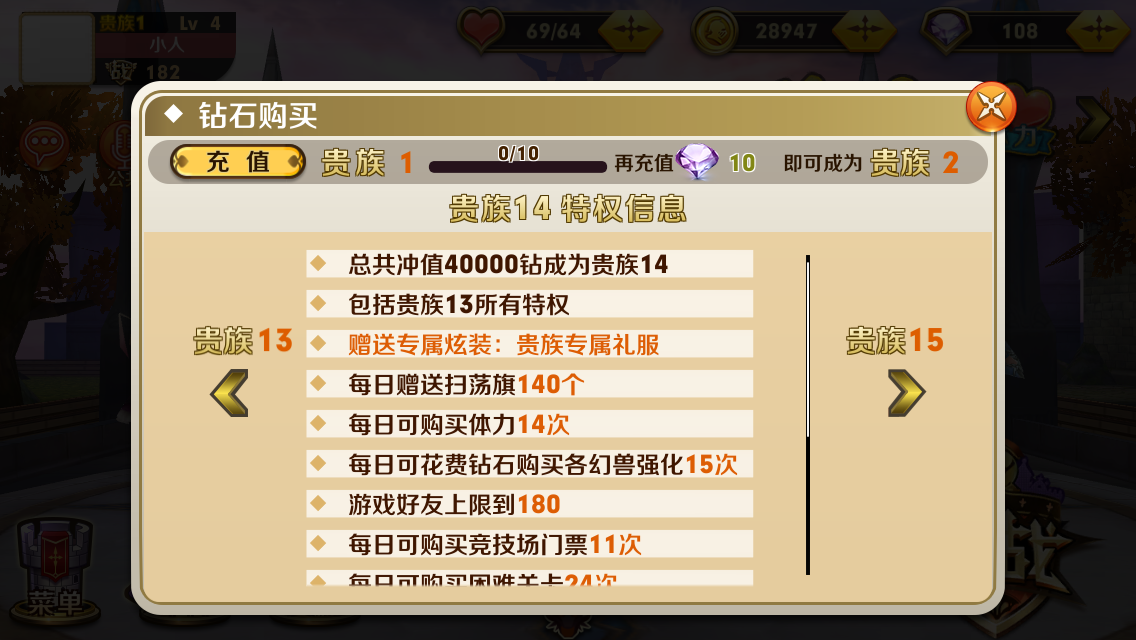 天天传奇vip14价格 vip买到几合适