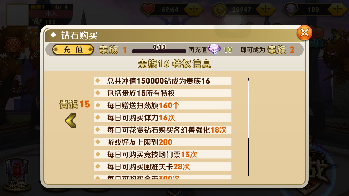 天天传奇vip16价格 vip买到几合适