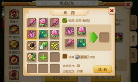 梦幻西游手游炼药技巧，亲测有效