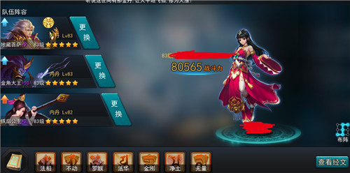 乱斗西游21-3大漠浑虚无通关攻略