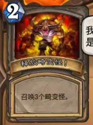 炉石传说隐藏实验室马洛拉克通关攻略