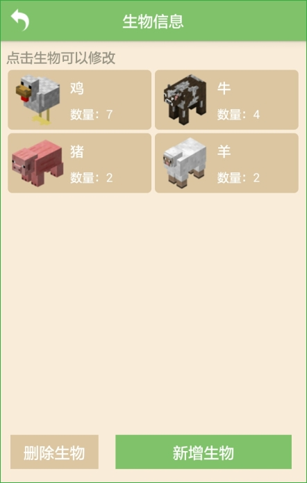 我的世界手机版盒子怎么用