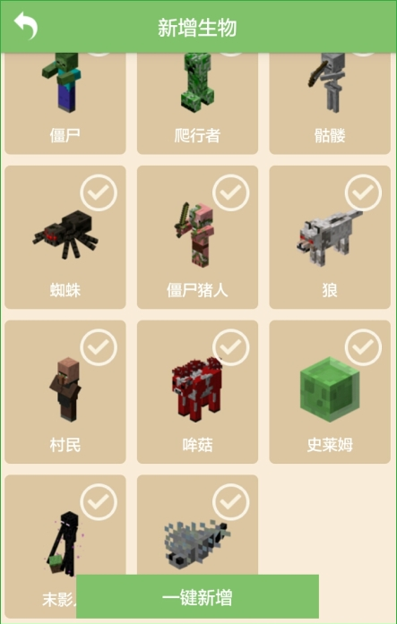 我的世界手机版盒子怎么用