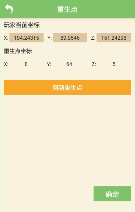 我的世界手机版盒子怎么用