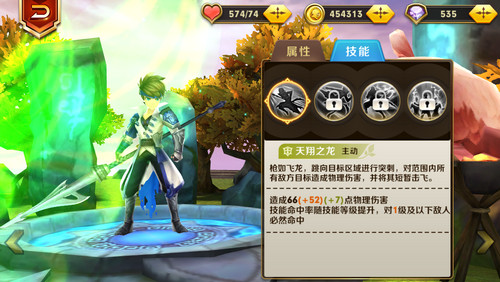 天天传奇赵小云怎么样 赵小云技能属性分析 7230手游网 天天传奇赵小云怎么样 赵小云技能属性分析 7230手游网