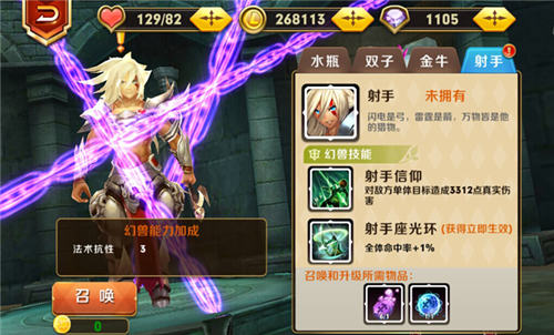 天天传奇怎么三星通关 天天传奇三星通关技巧 7230手游网