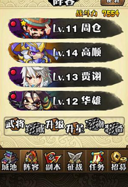 三国笑传什么英雄好
