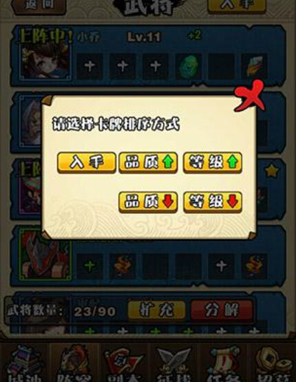 三国笑传什么英雄好