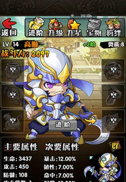 三国笑传什么英雄好