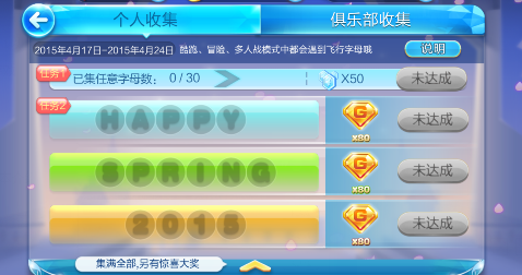 天天酷跑字母收集s字母在哪里
