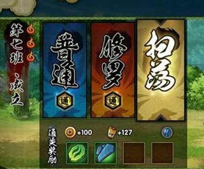 腾讯火影忍者手游第七班成立怎么过