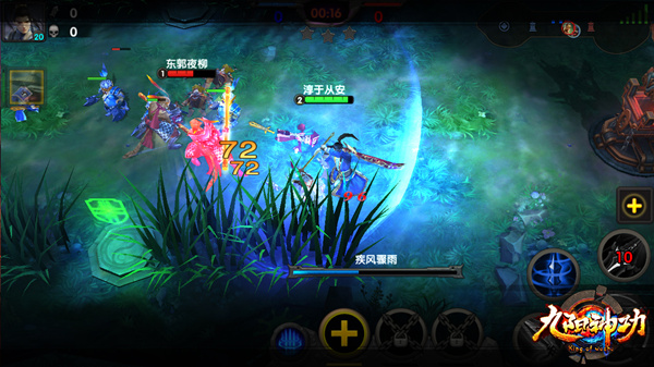 九阳神功手游诠释功夫内涵 华丽丽的操作