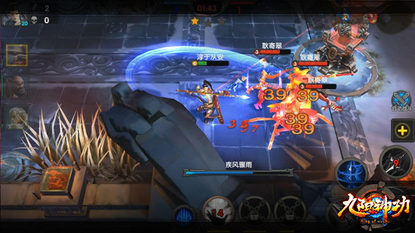 九阳神功手游诠释功夫内涵 华丽丽的操作