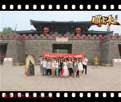 主公探营 三国城里话关公