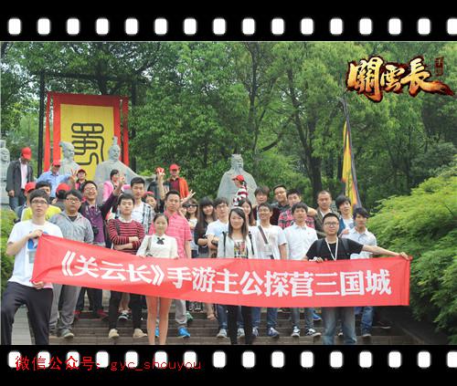 主公探营 三国城里话关公