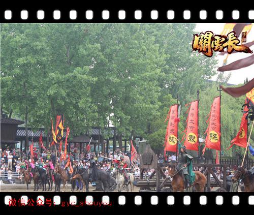 主公探营 三国城里话关公