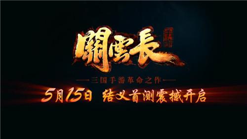 主公探营 三国城里话关公