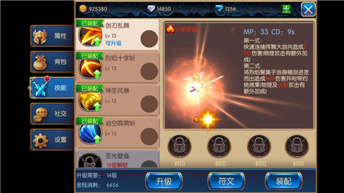 无双剑姬职业无双剑姬技能效果介绍 7230手游网
