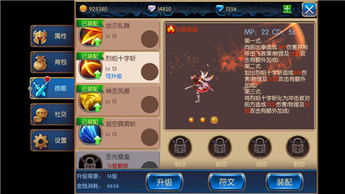 无双剑姬职业无双剑姬技能效果介绍 7230手游网