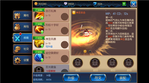 无双剑姬职业无双剑姬技能效果介绍 7230手游网