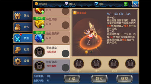 无双剑姬职业无双剑姬技能效果介绍 7230手游网