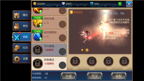 无双剑姬职业无双剑姬技能效果介绍 7230手游网