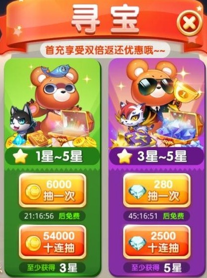 天天宝石大战无限金币怎么获得
