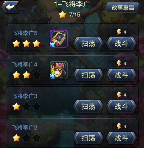 将临天下每日必做任务一览