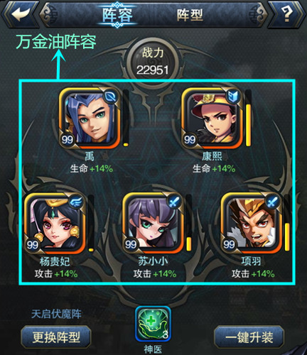 将临天下阵容怎么摆