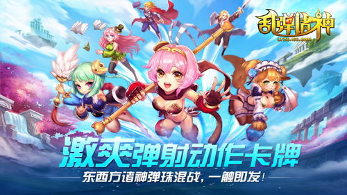 乱弹诸神进不去怎么办,乱弹诸神玩不了补偿公告7230手游网