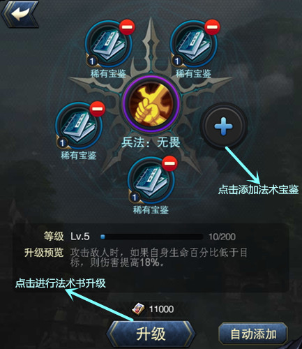 将临天下武将怎么强化 武将强化系统介绍