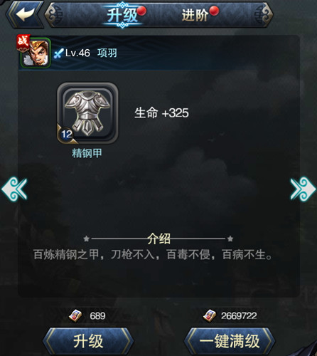 将临天下武将怎么强化 武将强化系统介绍