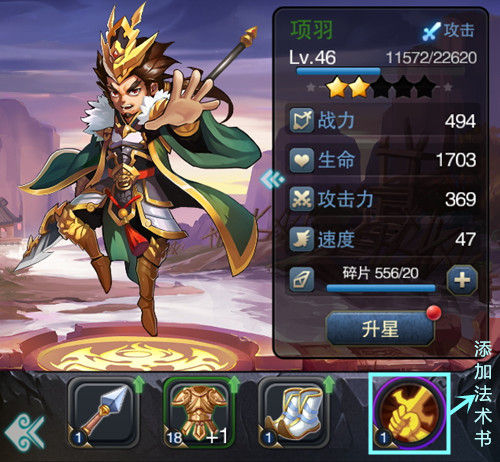 将临天下武将怎么强化 武将强化系统介绍