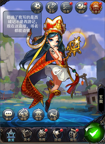 将临天下游戏界面介绍