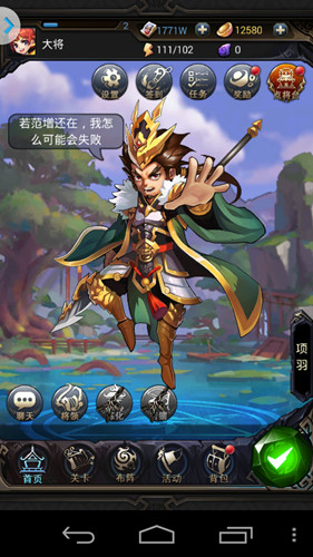 将临天下游戏界面介绍