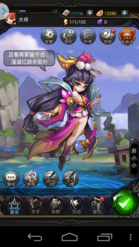 将临天下游戏界面介绍