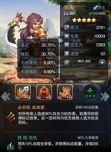 将临天下武将属性怎么看