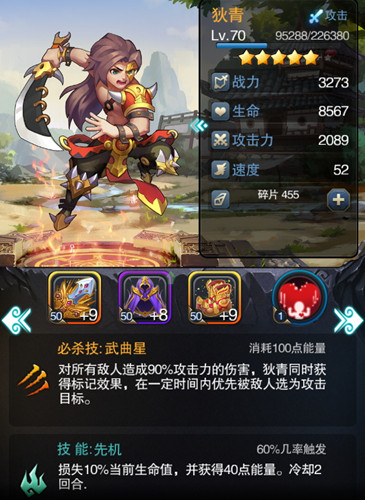 将临天下武将属性怎么看