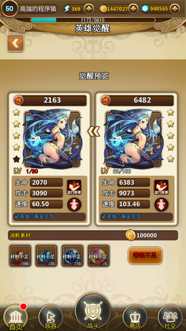 乱弹诸神怎么玩新手入门操作