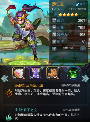 将临天下武将属性怎么看