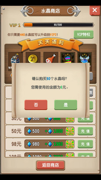 乱弹诸神安卓和ios如何充值获得水晶