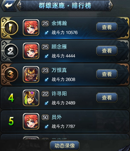 将临天下群雄逐鹿怎么玩