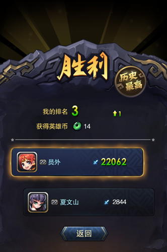 将临天下群雄逐鹿怎么玩
