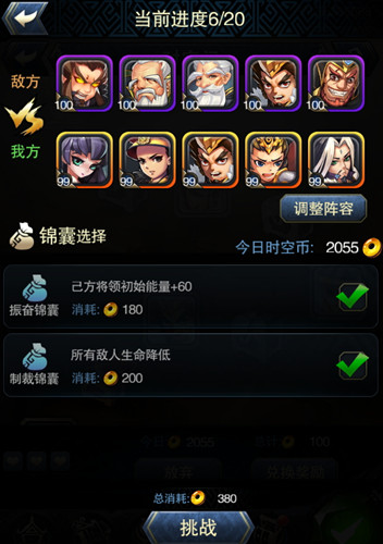 将临天下时空门怎么玩