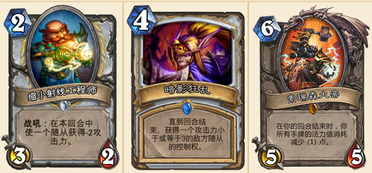 炉石传说借来的索瑞森大帝会为你减费吗